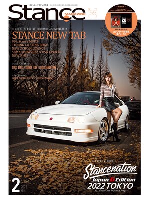 cover image of スタンスマガジン Stance MAG.: #55